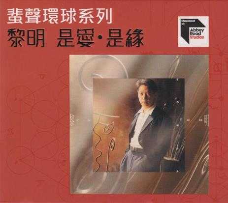 2022蜚声环球系列10CD(日本压碟)[WAV+CUE]