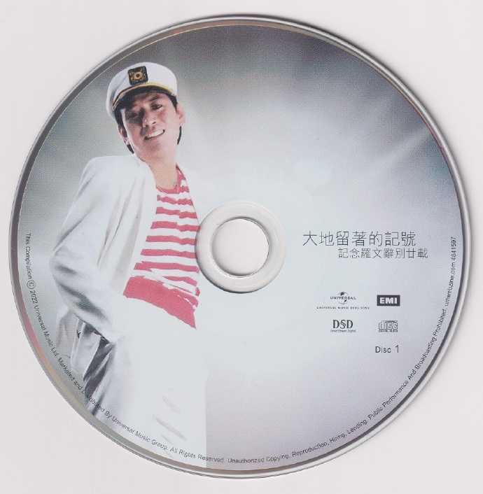 罗文《大地留着的记号》纪念罗文辞别廿载3CD[低速原抓WAV+CUE]