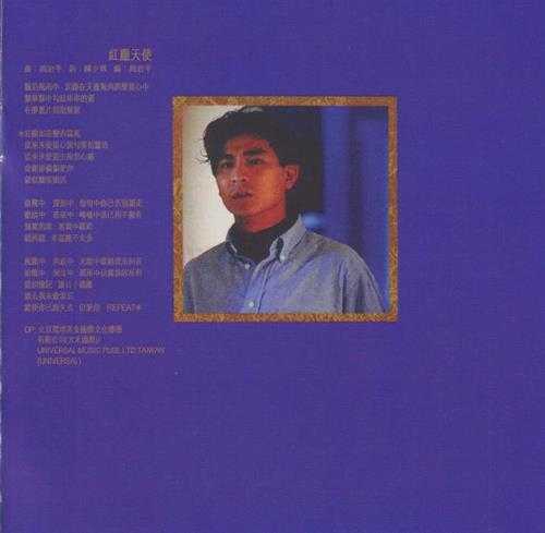 刘德华《一起走过的日子》(24KGold)(日本壓碟)2020WAV+CUE