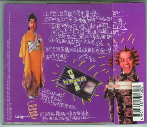 曾志伟林敏聪.1996-金装-精装冇有线电台【WHYMUSIC】2cd[WAV+CUE]