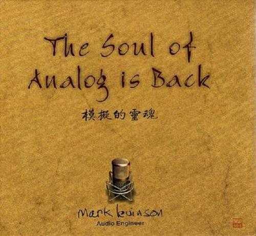 【ABC唱片】《模拟的灵魂TheSoulofAualogisBack》》2007年[WAV]