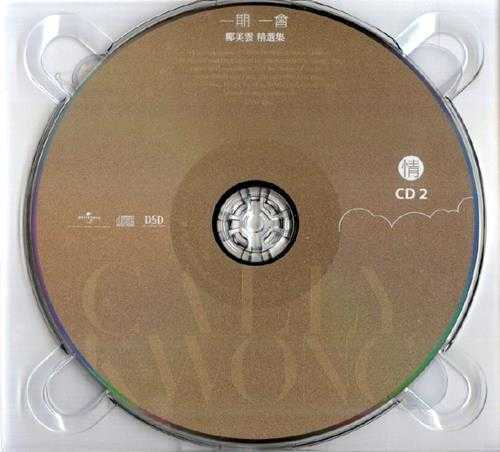 邝美云2024《一期一会·精选集》5CD[WAV+CUE]