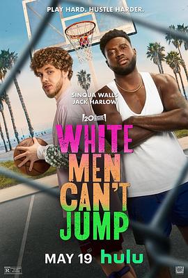 黑白游龙 White Men Can't Jump