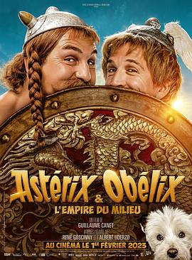 高卢英雄：中国大战罗马帝国 Astérix and Obélix: L'Empire du Milieu