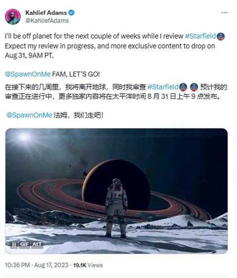 国外游戏博主已经拿到《星空》 开启炫耀模式