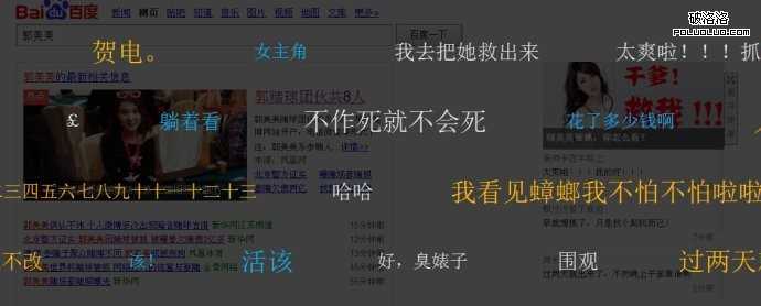 从“郭美美赌球被抓”这事件来谈谈百度搜索的用户体验