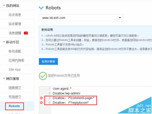 怎么利用robots文件做好网站优化让蜘蛛更好的抓取网站?