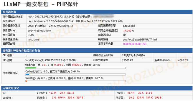 InterServer VPS的购买教程及主机简单评测