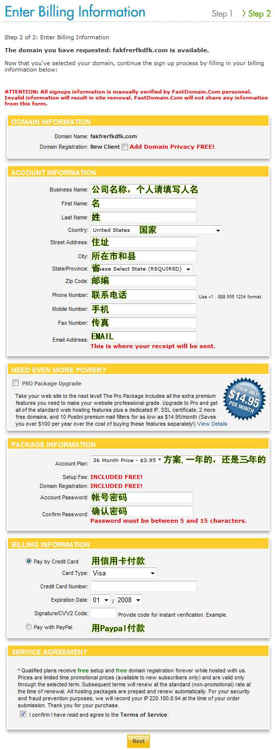 高性价比主机商FastDomain的服务器的简单购置攻略