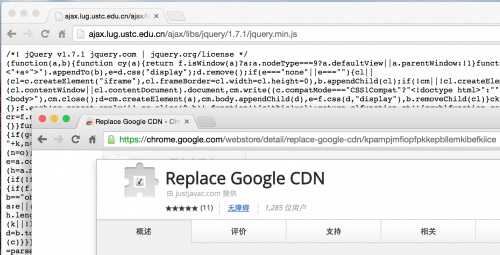 使用Google CDN导致网站页面无法加载的问题解决