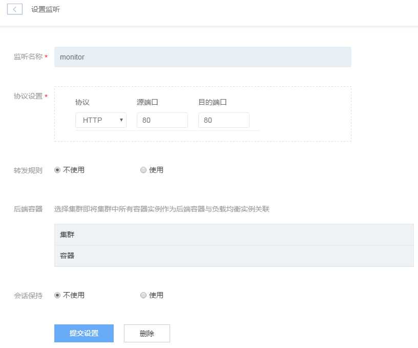 网易蜂巢Docker容器的负载均衡设置教程