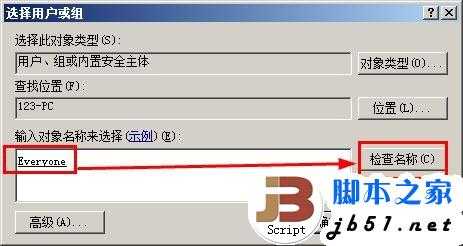 windows7共享失败的解决方法(图文教程)