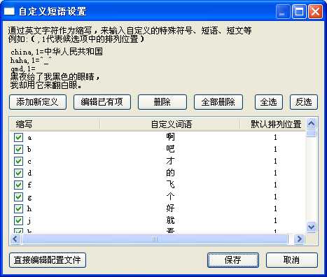 搜狗拼音输入法新手快速上手指南