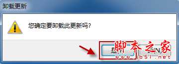 如何卸载 Internet Explorer 9（图文）