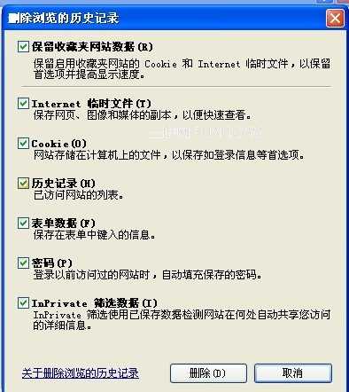 怎么才能清除自己在电脑上浏览网页时的痕迹