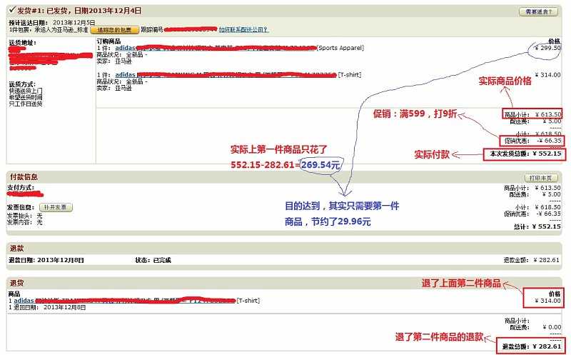 分享卓越亚马逊购物省钱的小技巧