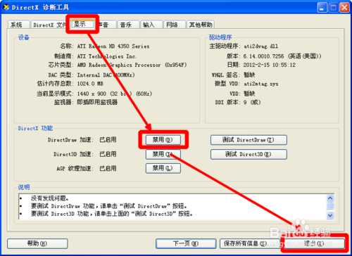 红色警戒2（红警）无法运行或卡顿的解决方法