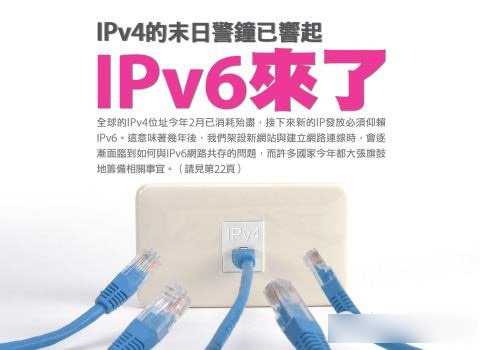 ipv6是什么意思？我们怎么查看电脑iPv6地址