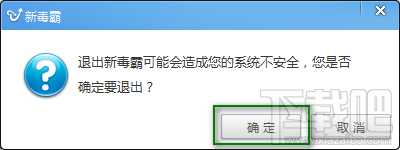 怎么彻底关闭360、金山等杀毒软件附详细截图