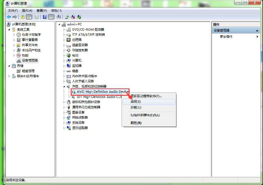 电脑没有声音怎么办啊以及声卡驱动安装失败怎么解决？