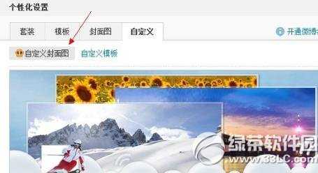 新浪微博封面图不好看怎么自定义将封面图改为自己喜欢的