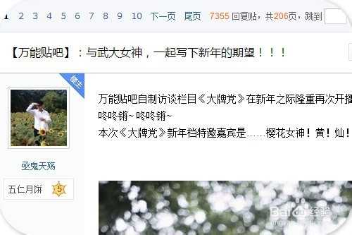 百度贴吧怎样取消更新收藏帖子信息?