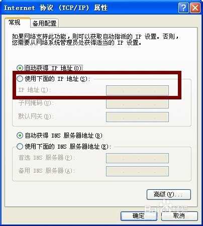 如何查询本机ip地址?2015年查询本机ip地址最新方法