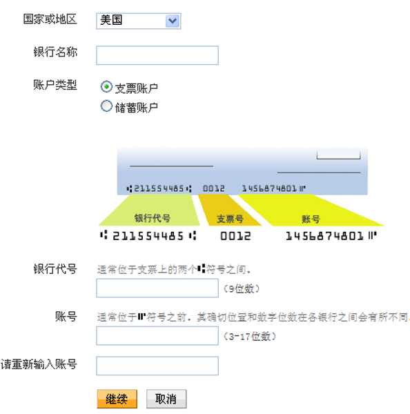 PayPal怎么用？PayPal提现详细图文教程