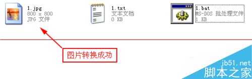 怎么把电脑中的tbi格式图片批量转换为jpg格式？