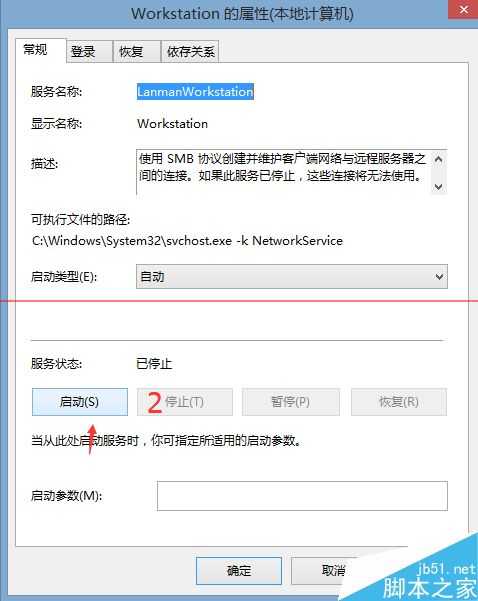 电脑使用打印机打印时共享提示网络不存在或尚未启动？