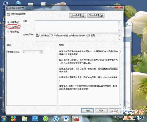 XP/WIN7如何提高上网速度?