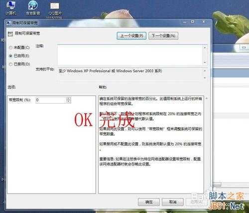 XP/WIN7如何提高上网速度?