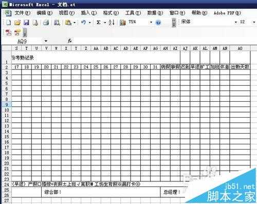 et后缀是什么文件? 后缀et文件的打开方式