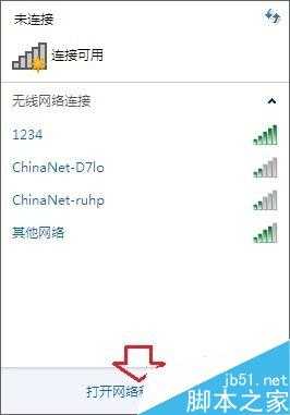 笔记本曾连接过的WiFi密码忘记了怎么办?如何查看?