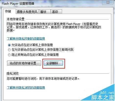 电脑打开网页提示actionscript错误该怎么办?