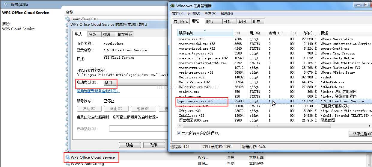 Dandelion.exe是什么程序 桌面和任务栏突然出现 爱淘宝.lnk