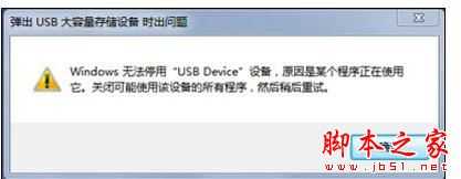 怎么设置不用安全删除硬件直接拔出U盘