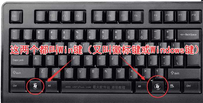 什么是Win键？电脑上的Win键在哪？它有什么作用