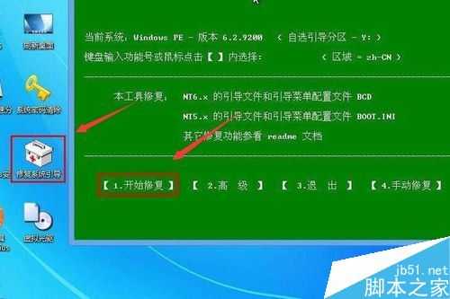 电脑无法启动并提示0xc000000e怎么办