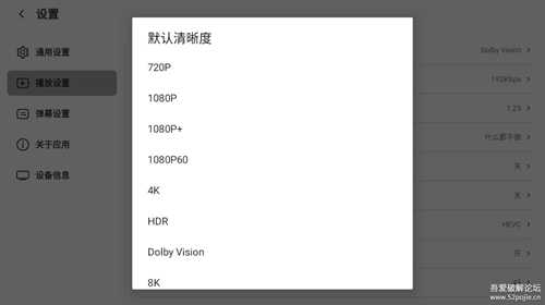 哔哩哔哩第三方TV版 BBLL v1.3.9，支持8K+杜比视界以及弹幕播放