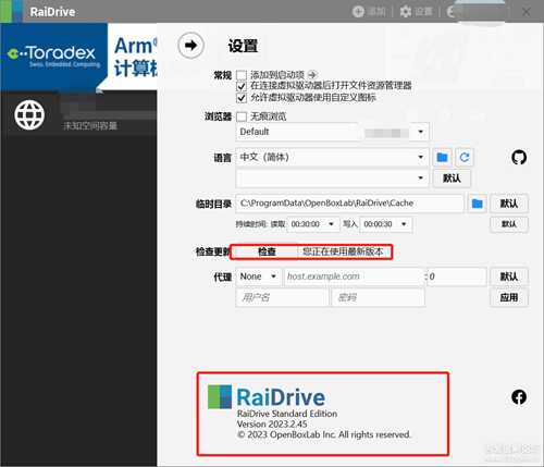 alist-windows-amd64-v3.17.0和RaiDrive_2023.2.45_x64新版更新及VBS开机启动配置