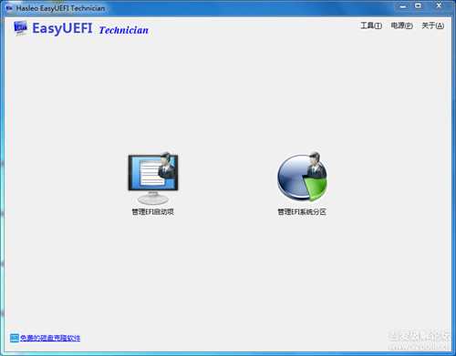 系统启动管理工具_EasyUEFI 5.0单文件技术员版