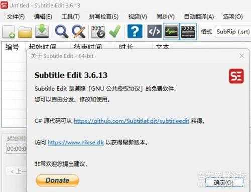 最新字幕编辑软件—SubtitleEdit 3.6.13 绿色64位版【2023-5-14发布】