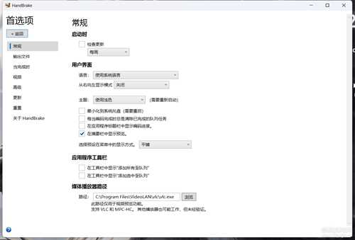 开源视频压缩转码压制工具 HandBrake v1.7.3便携中文版